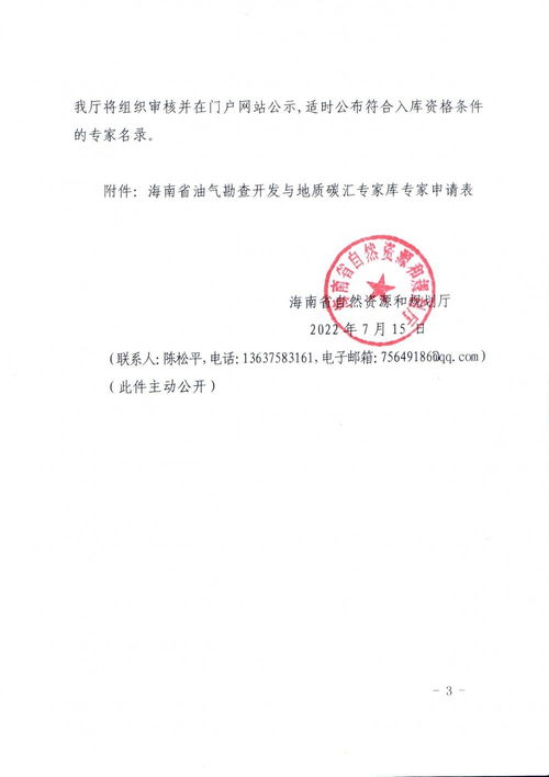 海南省油氣勘查開發(fā)與地質(zhì)碳匯專家?guī)旖ㄔO(shè) 工程勘察領(lǐng)域的機遇與挑戰(zhàn)