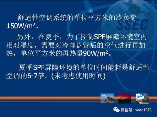 實驗動物屏障設施空調(diào)系統(tǒng)設計的節(jié)能技術(shù)探討